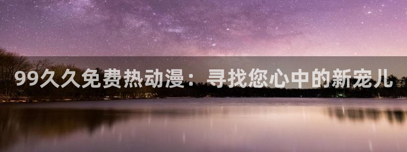 动漫之家安卓版