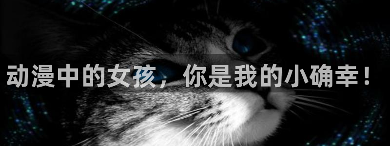 狂赌之渊漫画动漫之家