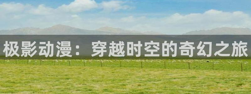 动漫之家官网下载