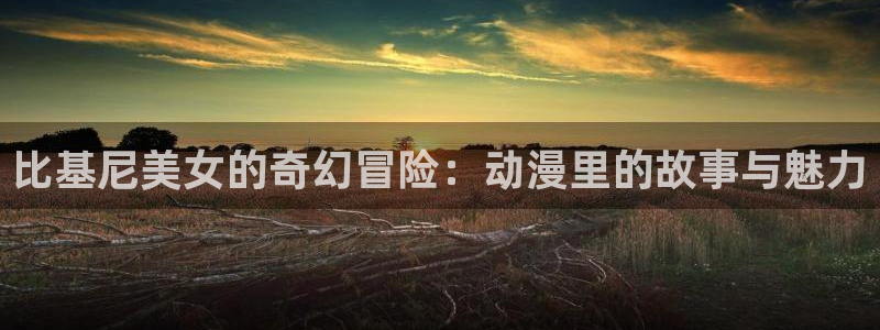 动漫之家漫画下载地址